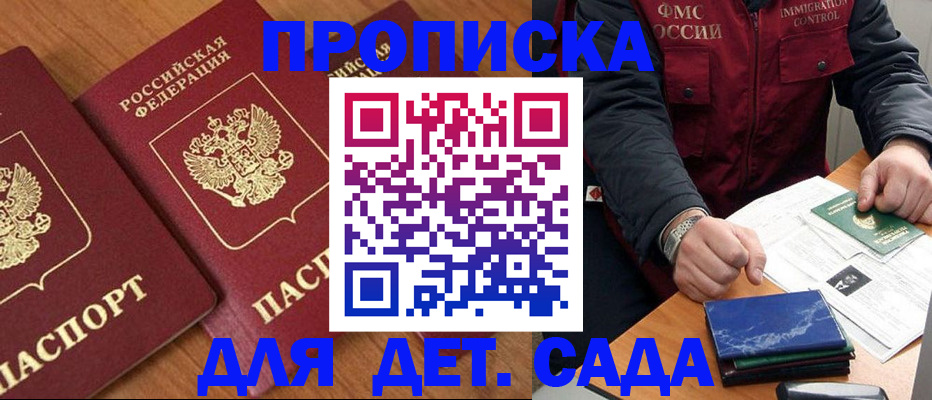 где прописаться в Костомукше