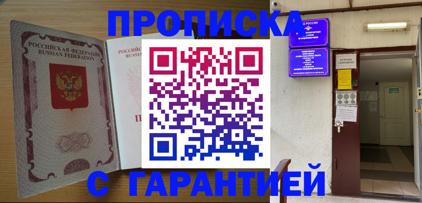 прописка иностранных граждан в Костомукше