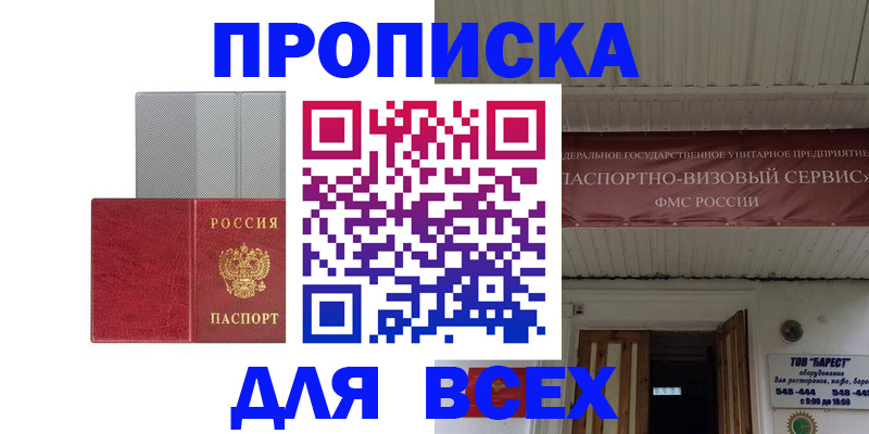 прописка гарантия в Костомукше