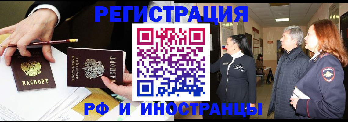 прописка законно в Костомукше